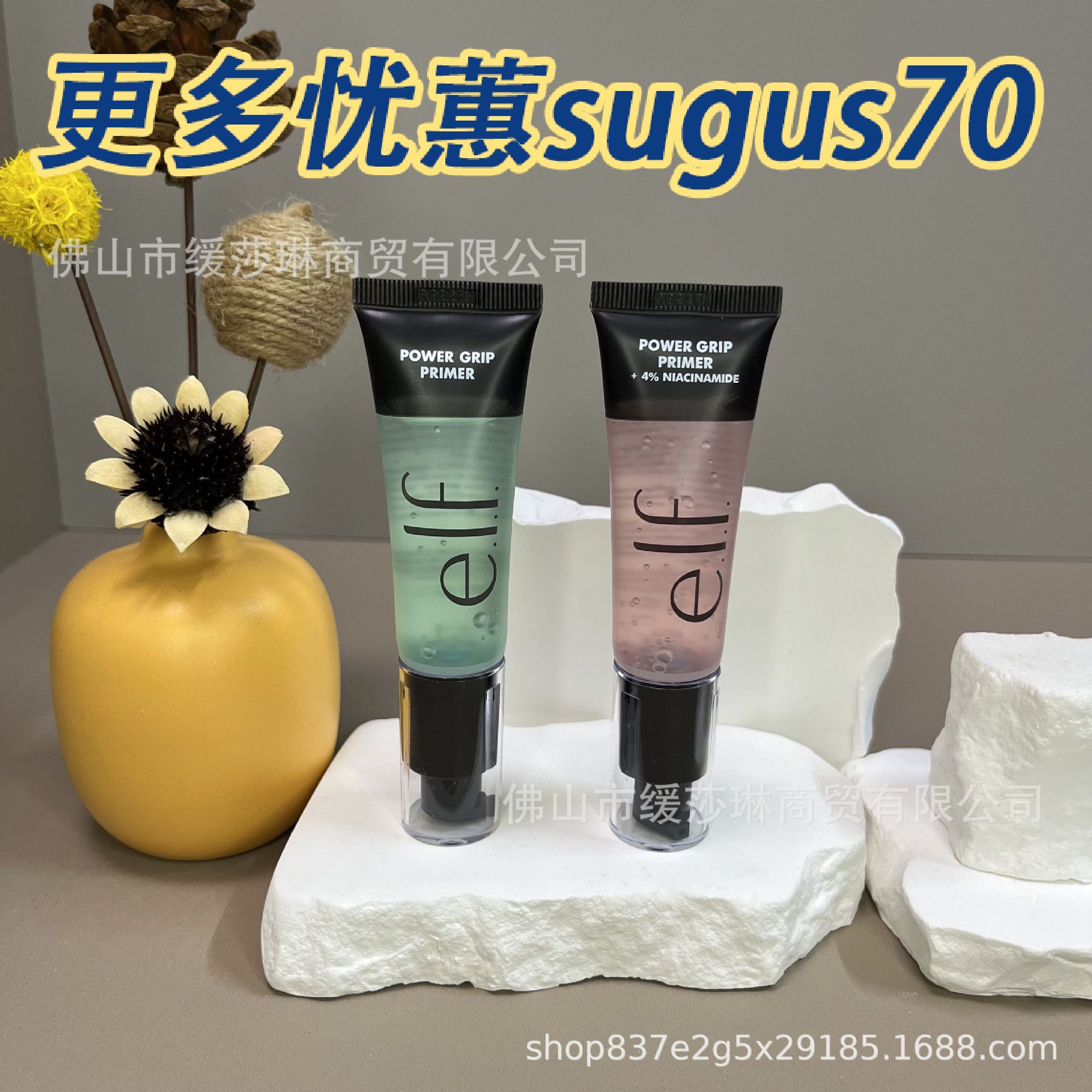 Transfronterizo elf power grip base de maquillaje gel gel tono de piel uniforme hidratante base aislamiento y servicio