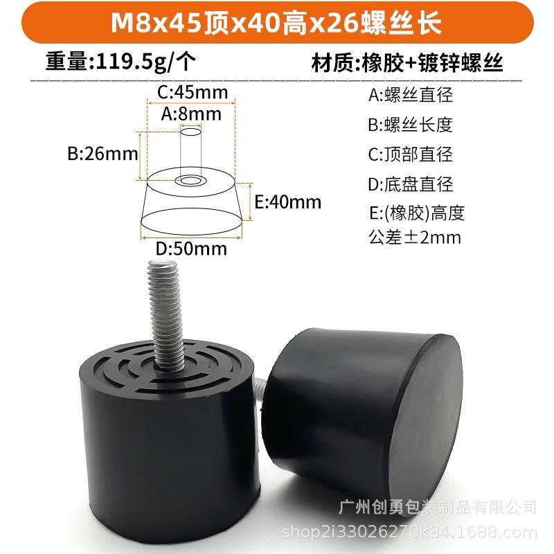 ゴムねじ足マットクッション機械ケース調整足マット滑り止めダンピングゴムねじ機足マット|undefined