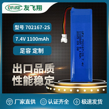 ۺ늳702167-2S 1100mAh 7.4V ˮ λ oۃx