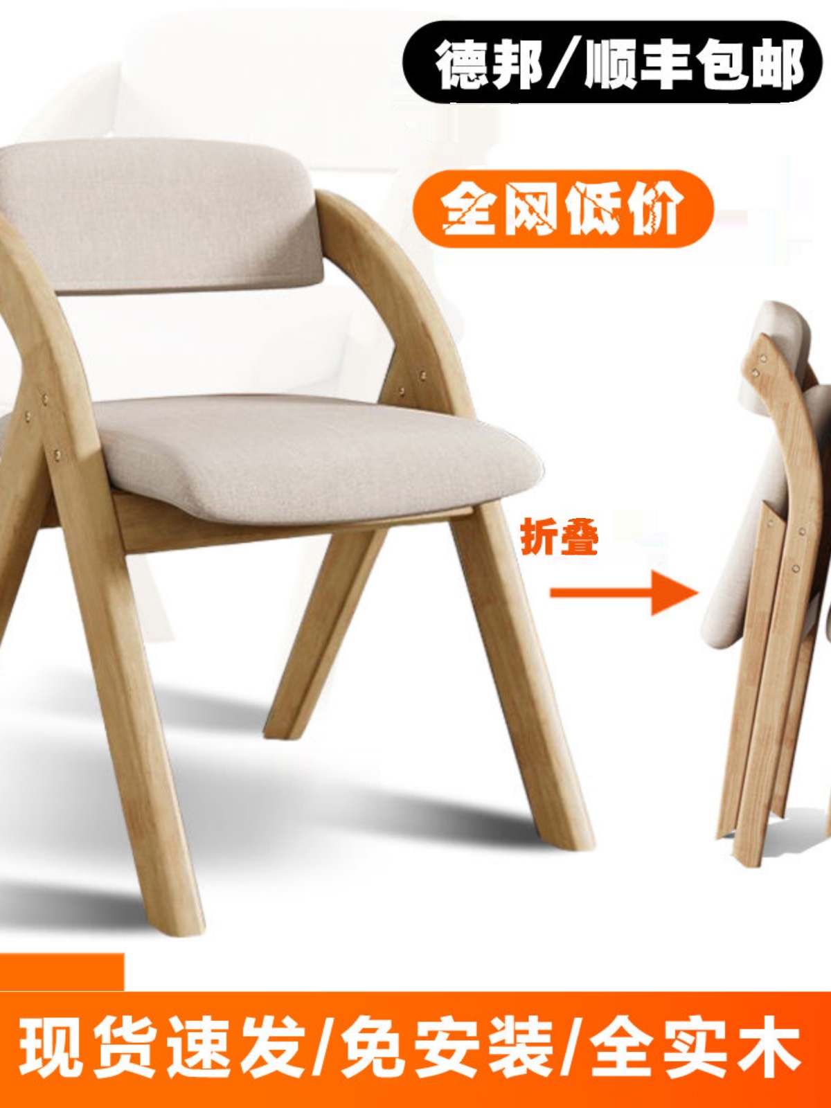 Solid Wood Foldable Chair, Home Backrest Chair, Folding Dining Chair, Office Stool, Stackable Conference Chair, Does Not Take up Space