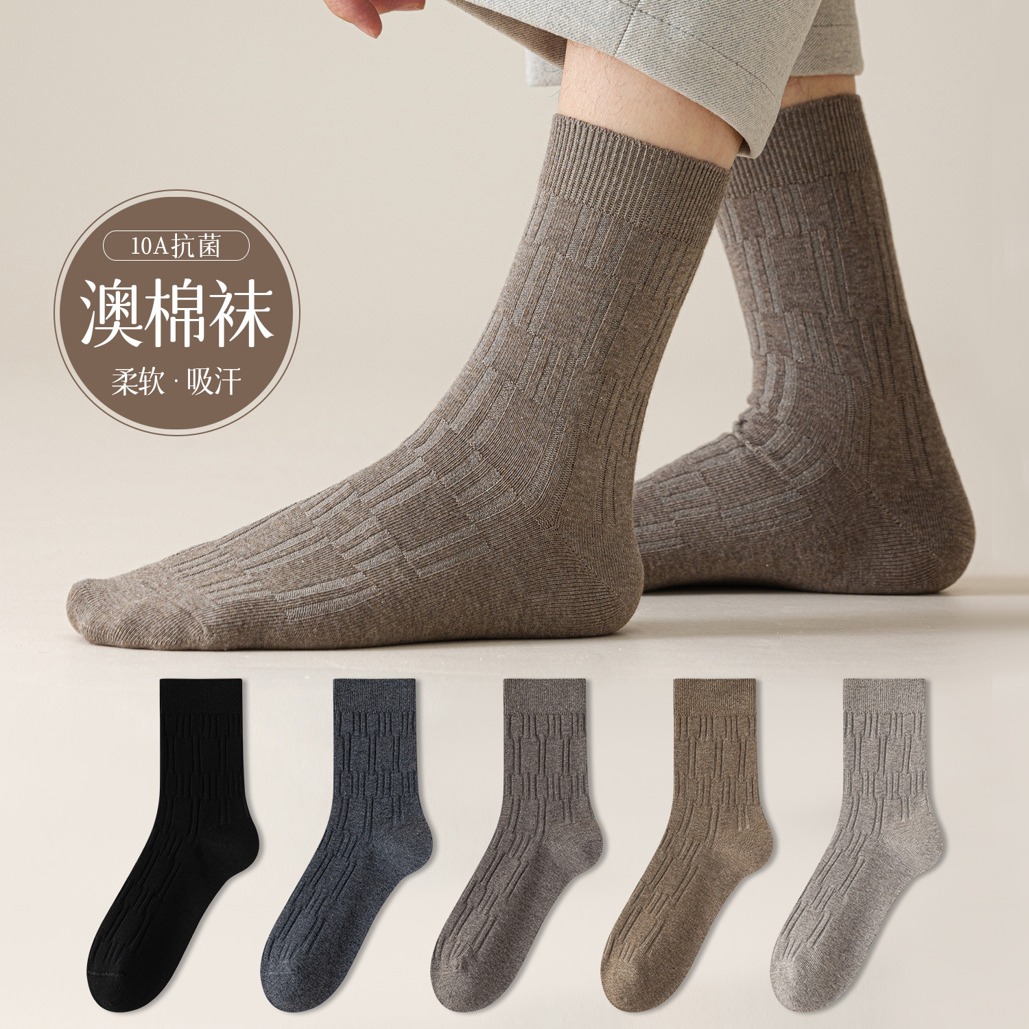 Socks Men's Autumn and Winter Australian Cotton Mid-Calf Socks Three-Dimensional Rhombus High-End Business Casual Men's Socks Sweat-Absorbent Breathable Men's Socks Wholesale
