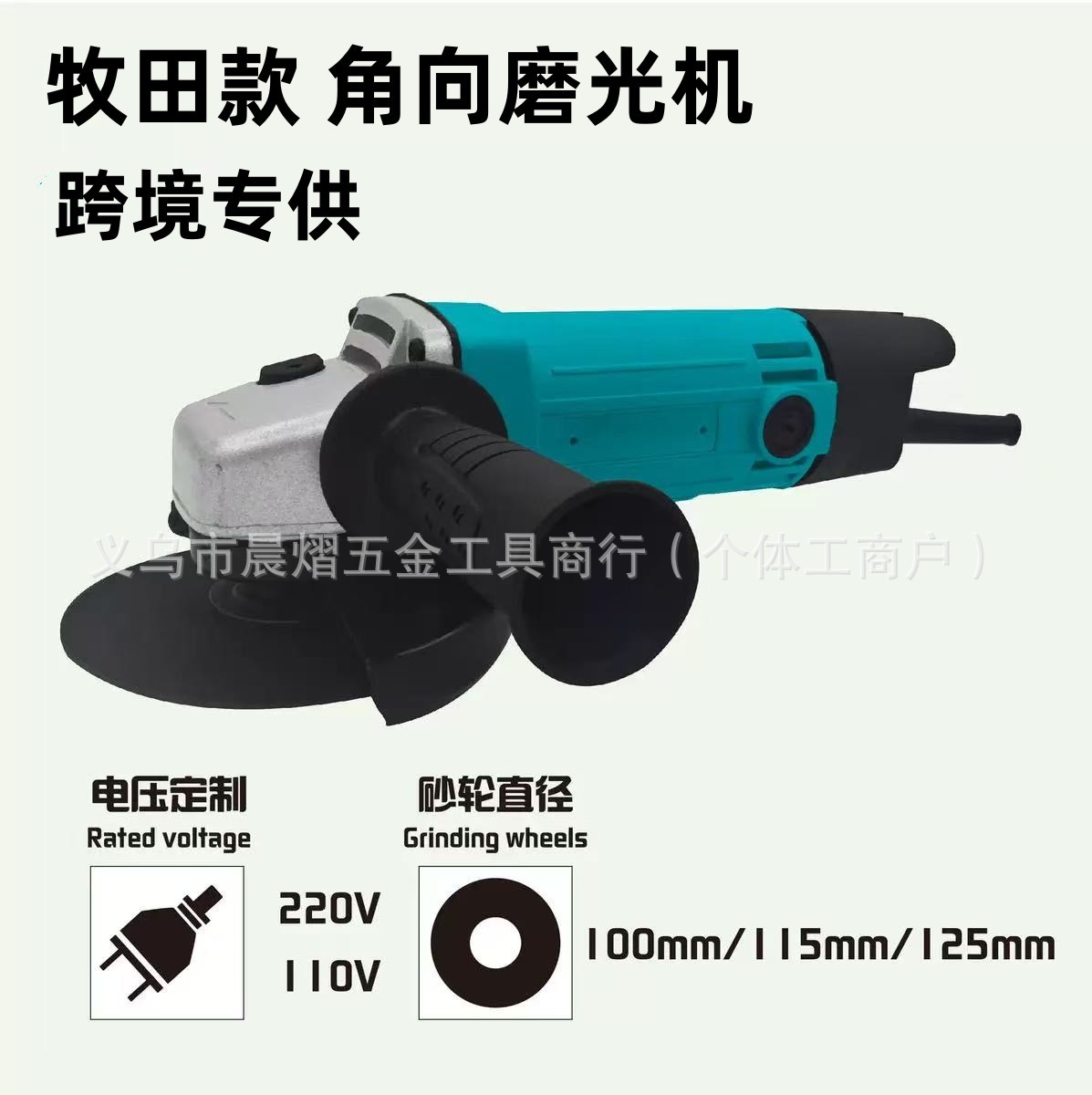 多功能角磨机小型家用手砂轮切割机打磨机抛光机跨境外贸