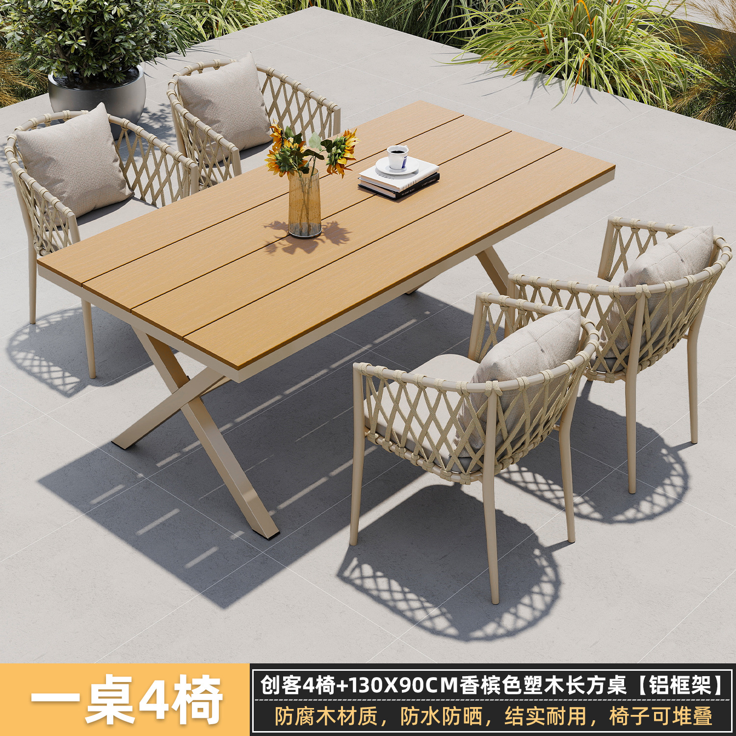 Mesa y silla de madera de plástico patio al aire libre aleación de aluminio villa jardín mesa y silla al aire libre impermeable y protector solar combinación de mesa y silla de ocio image 21