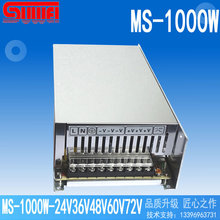 大功率开关电源MS-1000w24V42A12V80A36V48V110VAC220v转24DC直流