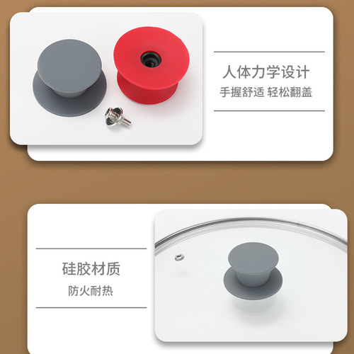 Silicone pot lid cap anti-scalding button head handle pot lid top bead universal glass pot lid handle household kitchen accessories