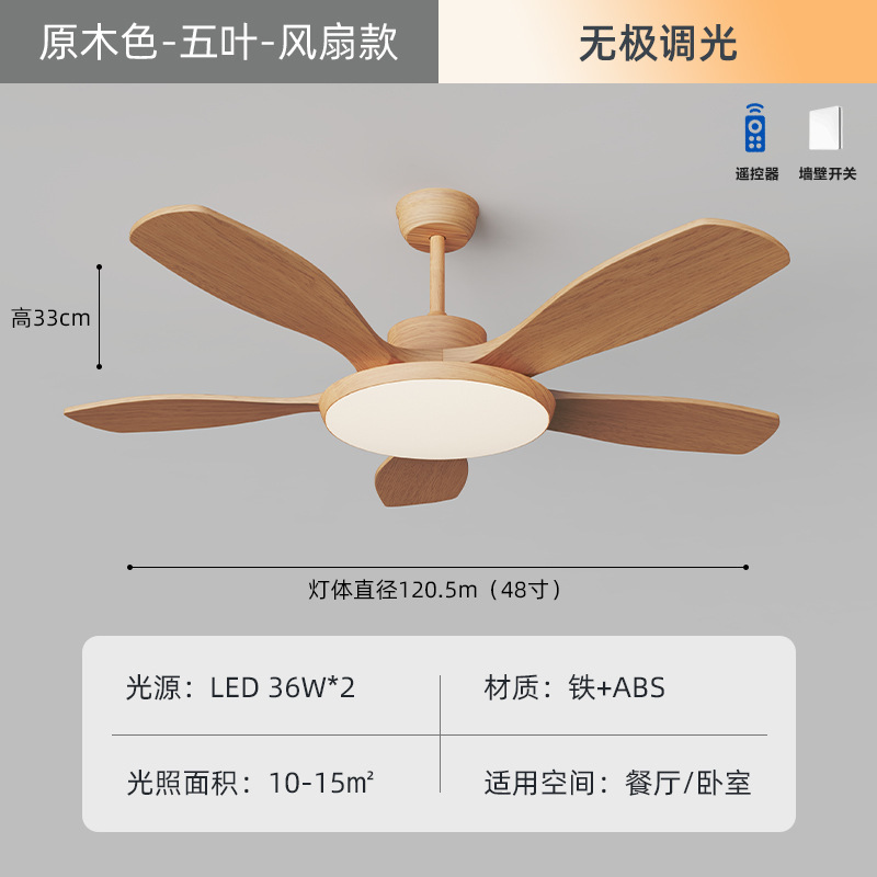 新型中国式木目レストランのファンランプの全スペクトルのリビングルームの周波数変化の扇風機の寝室は天井の静音の扇風機の明かりを吸い込みます。|undefined
