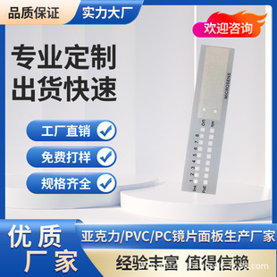 Factory Mass Production of Acrylic Pc Hardened Anti-Scratch Acrylic Announcer Cut Out Panel