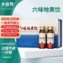 发酵植物浓缩半成品饮品