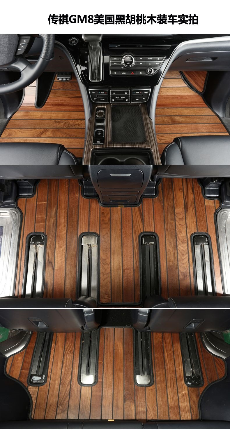 Gac Trumpchi M8 Wooden Floor Mat Specifically for Legend E8 E9 Master Edition Gm8 Seven-Seater, Solid Wood Foot Mat with Marble Modification