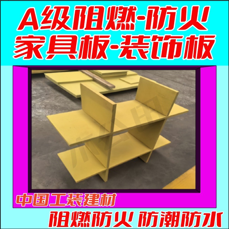 A级防火家具矿岩树脂装饰板厂家直销 道具防潮防水阻燃工装墙裙板