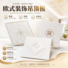 顶尚美厨房卫生间装修材料集成吊顶铝扣板300*300天花板欧式吊顶