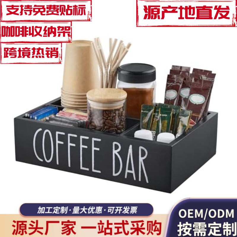 跨境爆品实木咖啡茶包收纳盒桌面分格式储物木盒木质纸杯整理盒