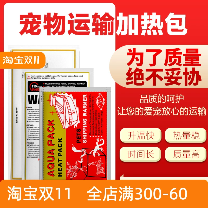 Рептилия рептилий транспортный пакет с подогревом аквариумы согревают домашних животных 72 часа