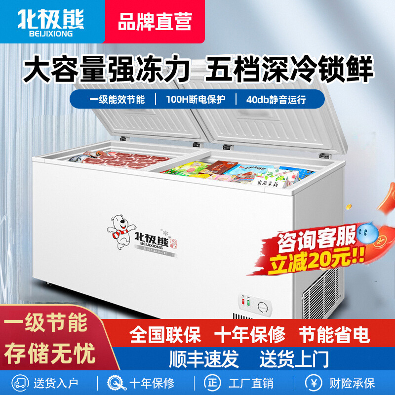 Polar Bear 328/428L Commercial Freezer Large Capacity Refrigerated Dual-Purpose Household Horizontal Freezer First-Class Energy Saving