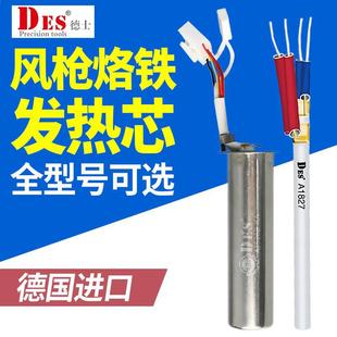 Deshi soldering iron ceramic heating core heating gun heating core single heating core s 70 100 130 H92 95