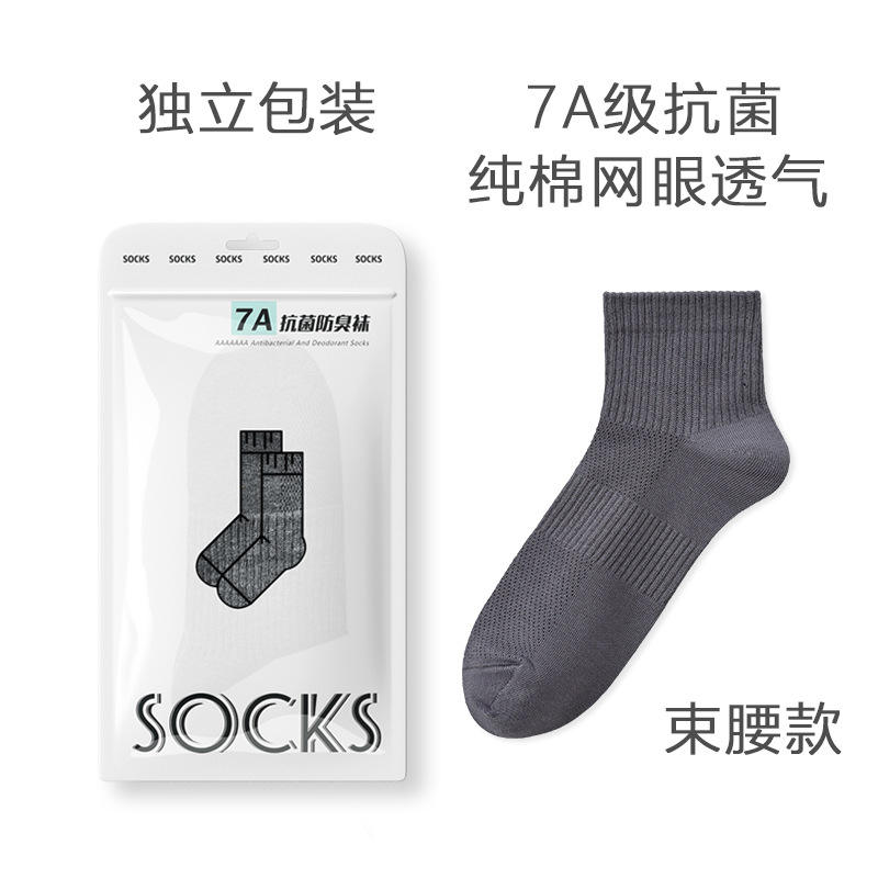 남성용 [메쉬 통기성] 다크 그레이