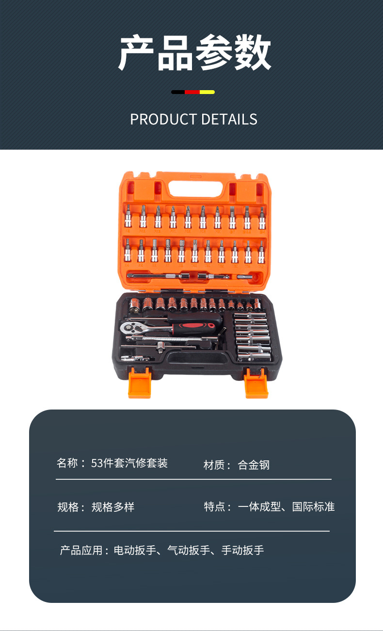 53-Piece Professional Auto Repair Tool Set for Home Use, Ratchet Socket Wrench, Mobile Phone Repair, Auto Repair Tool Combination Wholesale