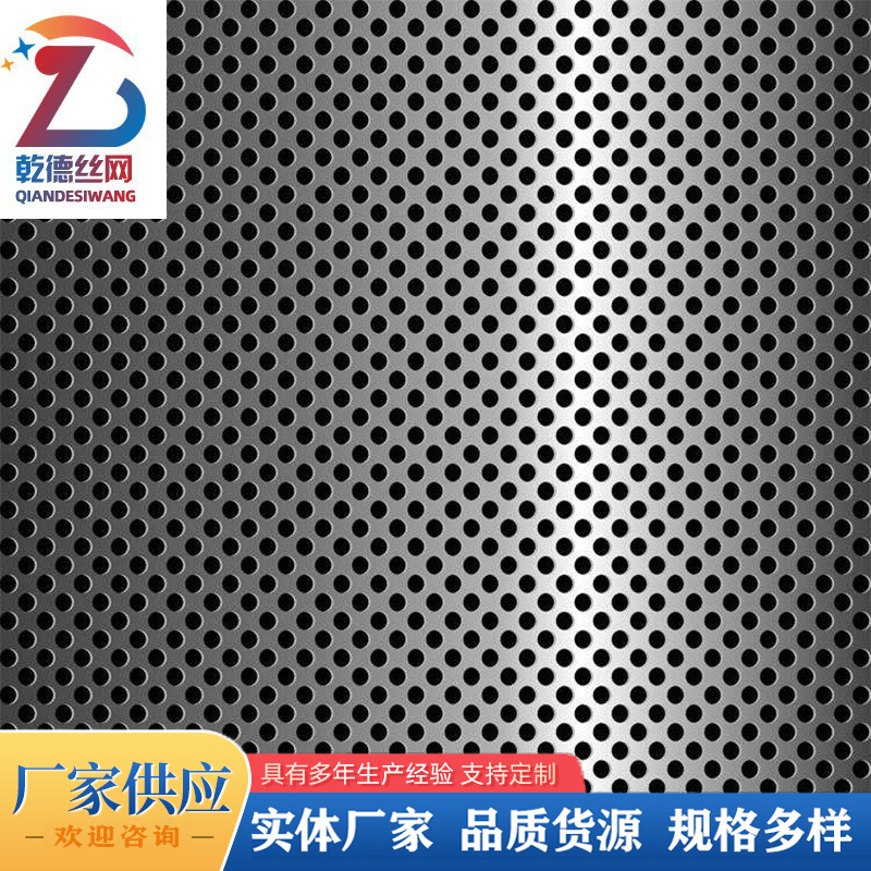 冲孔过滤网 镀锌板圆孔冲孔网 金属装饰洞洞板 304不锈钢冲孔网