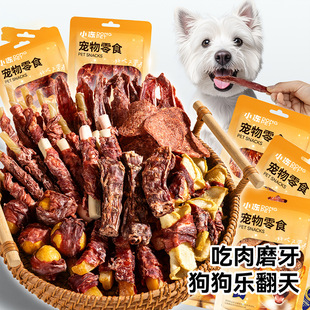 Dog Snacks, No Additives, Jerky, Large Gift Pack, Small and Medium-Sized Dog Golden Retriever Teething Training Reward Pet Food