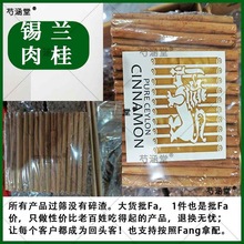 �a�m���˹���m����������Ʒ�決��t�ƿ����b�CeylonCinnamon