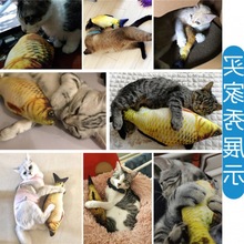 猫玩具薄荷鱼毛绒鱼逗鱼咬薄荷鱼抱枕猫草零食猫咪用品亚马逊