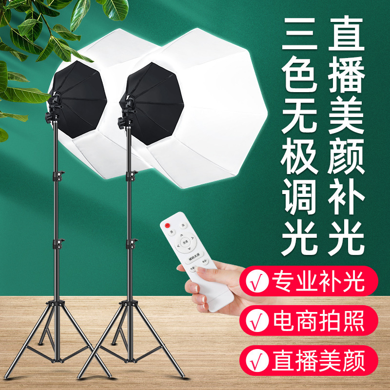 Kangze Panoramic Live Broadcast Fill Light Professional Photography Soft Box Photography Light Live Broadcast Room Fill Light Dedicated for Live Broadcast Kangze Panoramic Live Broadcast Fill Light Professional Photography Soft Box Photography Light Live Broadcast Room Fill Light Dedicated for Live Broadcast