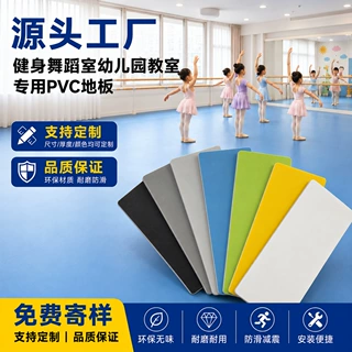 定制pvc运动地胶地板球馆地板健身舞蹈幼儿园教室专用地胶垫工厂