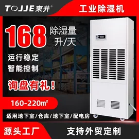 除湿机;工业加湿器;箱式干燥设备