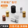 亚克力白色黑色不锈钢镜钉