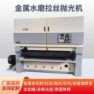 Metal Surface Polishing and Wire Drawing Integrated Machine, Stainless Steel Sheet Metal Stamping Parts Deburring and Chamfering Machine, Belt Sander