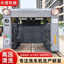 加油站洗车机无人自助洗车机商用电脑洗车机连续隧道式洗车机厂家