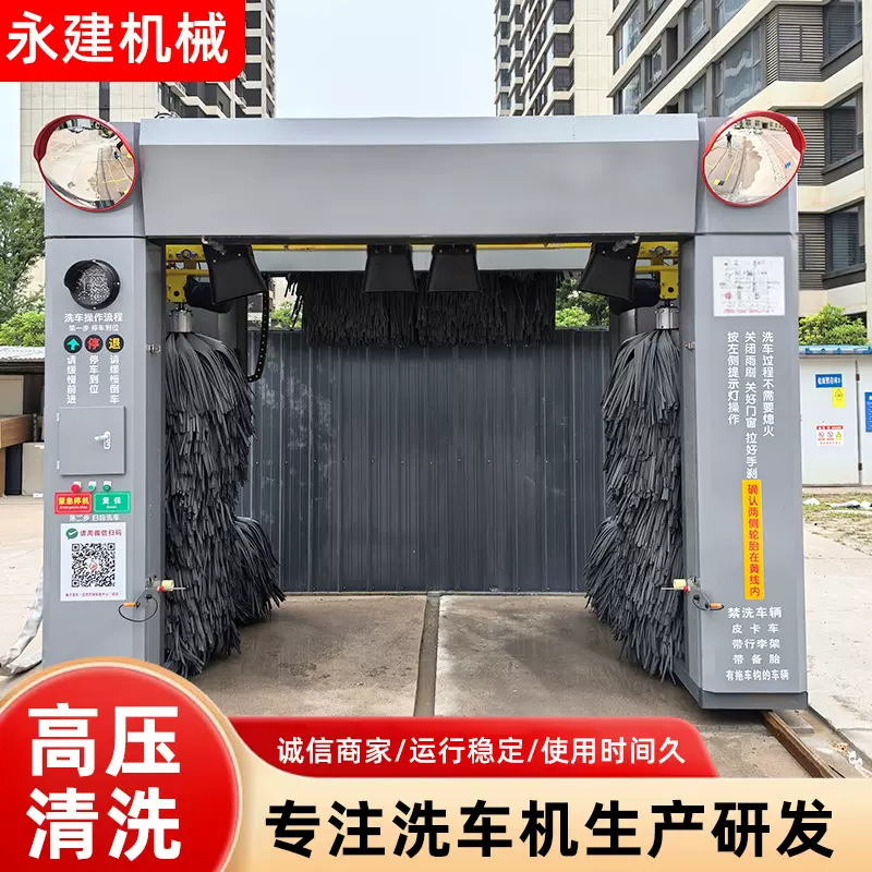加油站洗车机无人自助洗车机商用电脑洗车机连续隧道式洗车机厂家