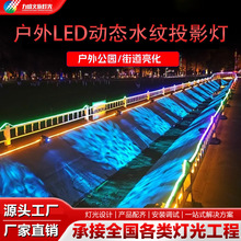 ��ˮled��̬ˮ�Ƶ�ˮ��logoͶӰ��dmx512�ֵ����⹤������ͶӰ��