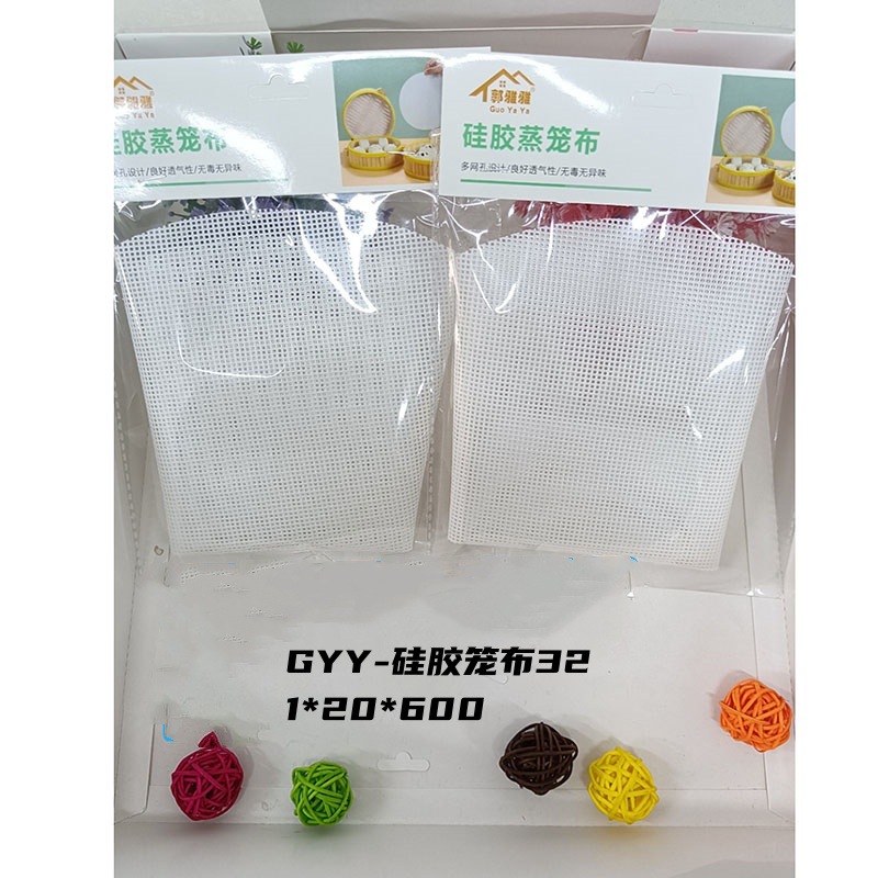 GYY-실리콘 케이지 천 32