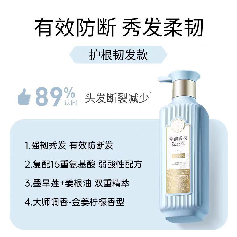 Sanshenghua エッセンシャルオイルフレグランスシャンプー 800 ミリリットル抗ふけ、かゆみ止め、保湿、滑らか、栄養補給、修復シャンプー女性用|undefined