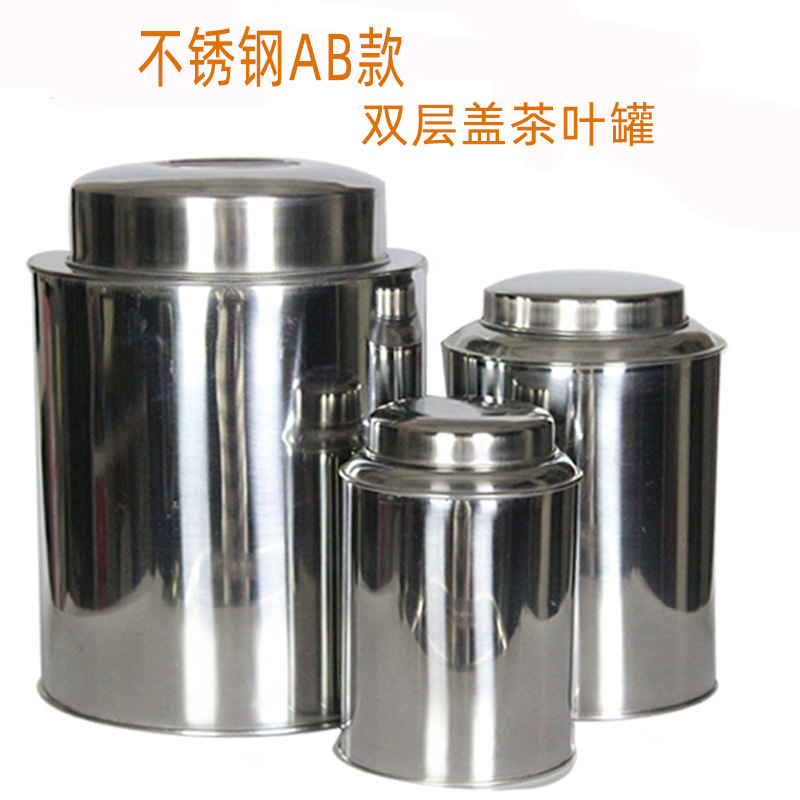 【亮丽厂家】不锈钢加厚A型B型茶叶罐密封罐储物罐草药罐多用