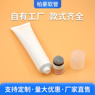 Skin Care Products 30ml Eye Cream Tube Customization Flat Brush Head Cover Tube Liquid Foundation Sunscreen Bb Cream Tube Packaging Material