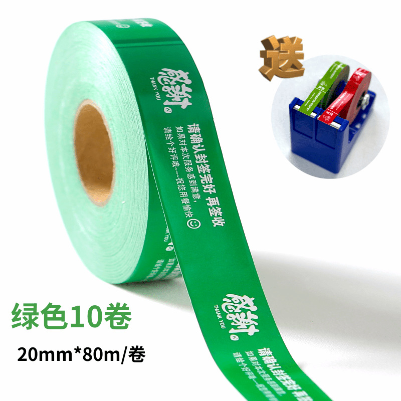 다기능 접착제 베이스 1개 + 롤 10개 [카툰 그린] - 20mm*80m/롤