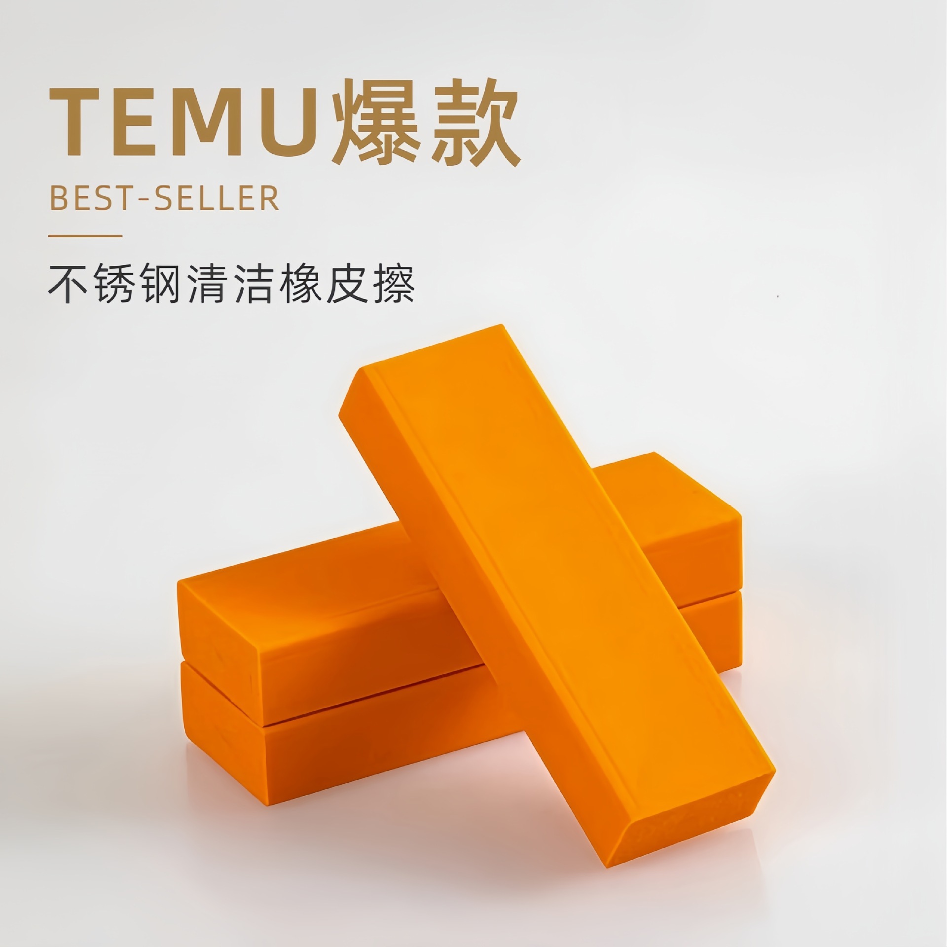 Stainless Steel Decontamination Eraser Household Kitchen Scale Removal Rust Wall Cleaning Emery Countertop Cleaning Eraser