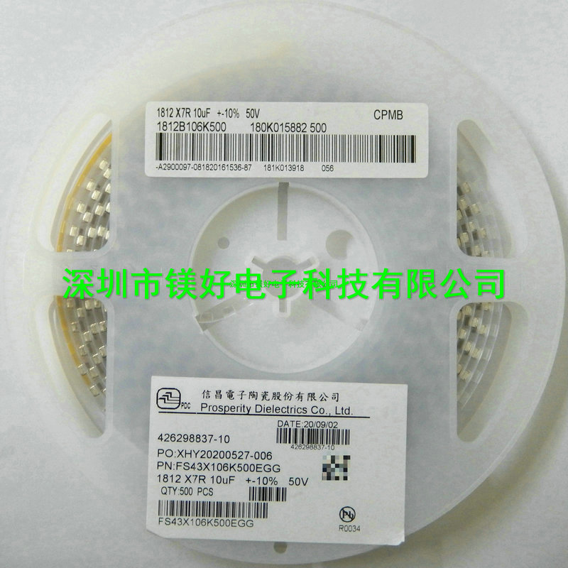 1812电容10uF 50V K CC1812X7R5K106RL,C1812C332J1GAC,332J 100V