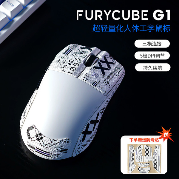 FURYCUBE Lightweight gaming mouse