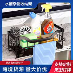 壁掛け式キッチンシンクスポンジ排水ラック多機能家庭用雑巾ラック食器洗いブラシ収納ラック卸売り