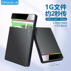 移动硬盘盒;固态硬盘;移动硬盘