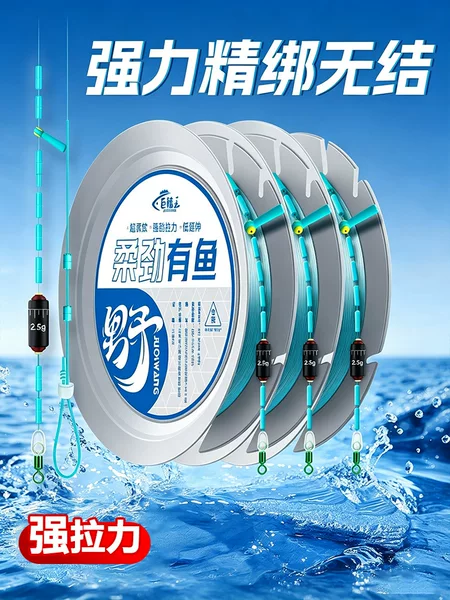 New model of flexible and strong fishing line set, knotless main line, high-sensitivity fishing line set, upgraded fishing line with strong tensile strength