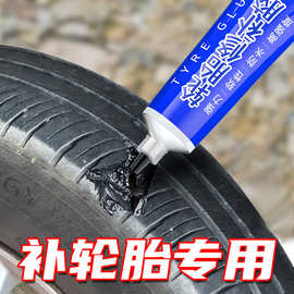 汽车轮胎修补胶修复轮胎侧面外伤裂缝胎壁破损胶水补胎强力胶软性
