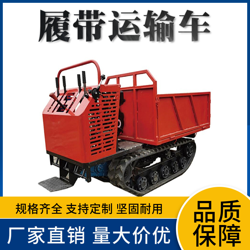 厂家供应履带运输车 爬坡王手扶式小型履带车