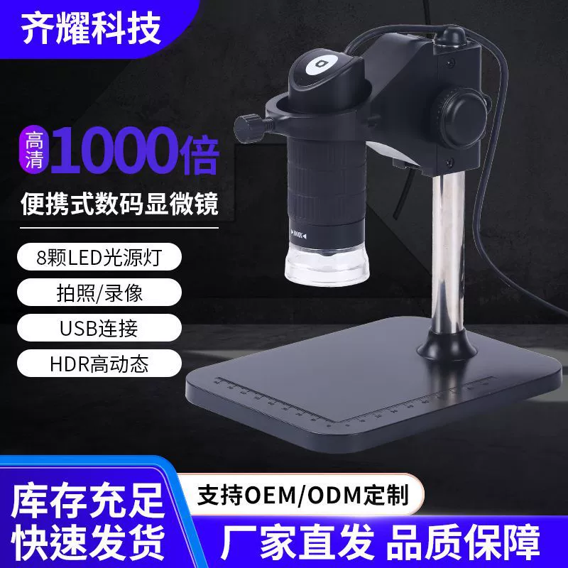 USB портативный HD обучения биологических исследований цифровой электронный микроскоп обучения 10 миллионов раз