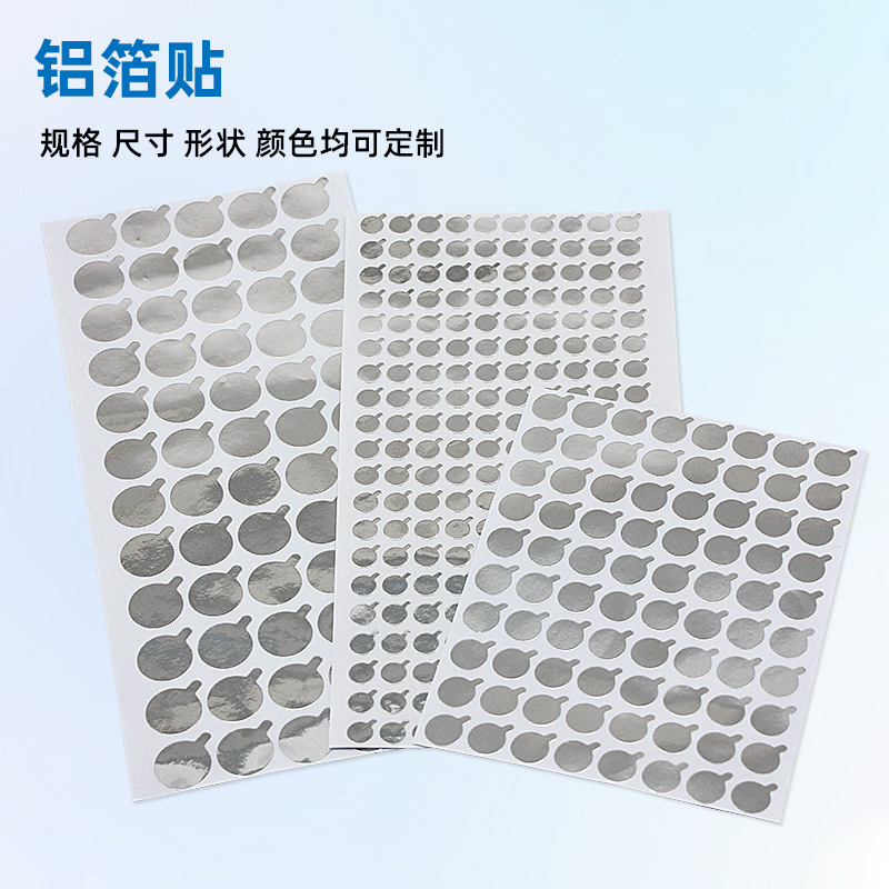 Circular aluminum foil self-adhesive conductive sticker electromagnetic shielding aluminum foil tape high-temperature die-cut from the manufacturer