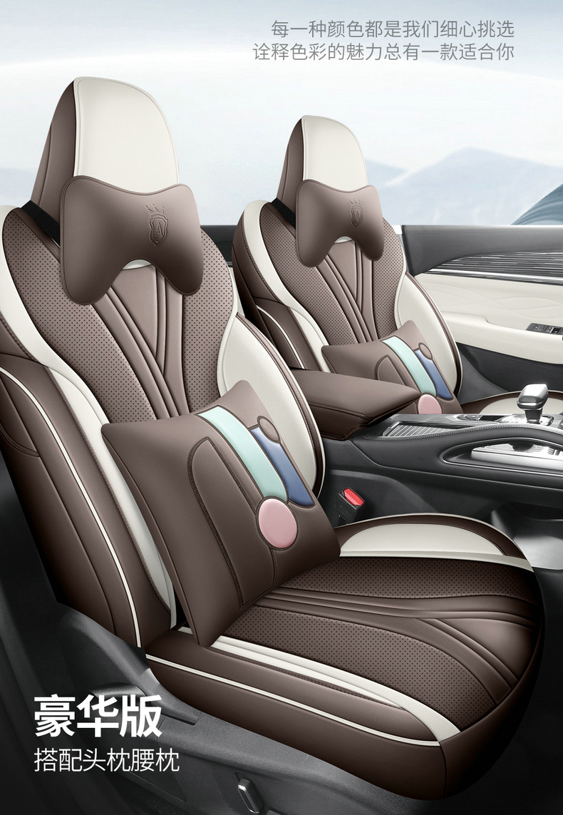 Seat Cover for Geely Xingyue L, Four Seasons, Breathable, Wear-Resistant