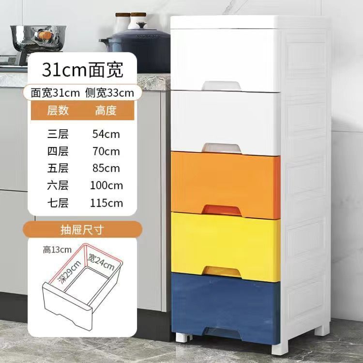 収納キャビネット18-25幅挟み引き出し式キッチンロッカー子プラスチックベッドサイドキャビネット|undefined